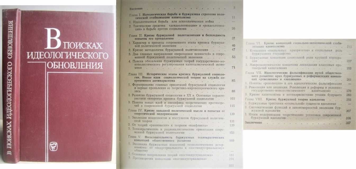 Мысль Жизнь и познание Религия государство право Атеизм нравственность