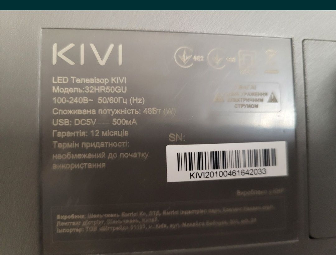 Кivi 32 hr50gu 700грн