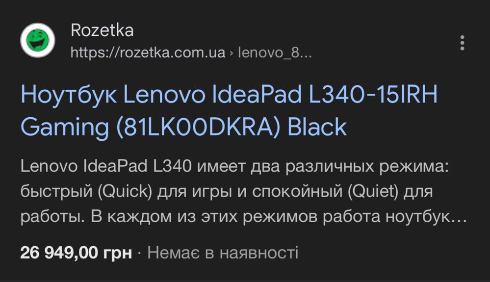 Ноутбук Lenovo IdeaPad L340-15IRH Gaming (81LK00DKRA) Black