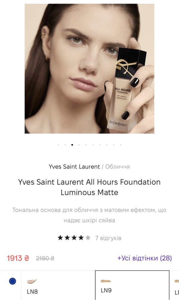 Yves Saint Laurent All Hours Foundation