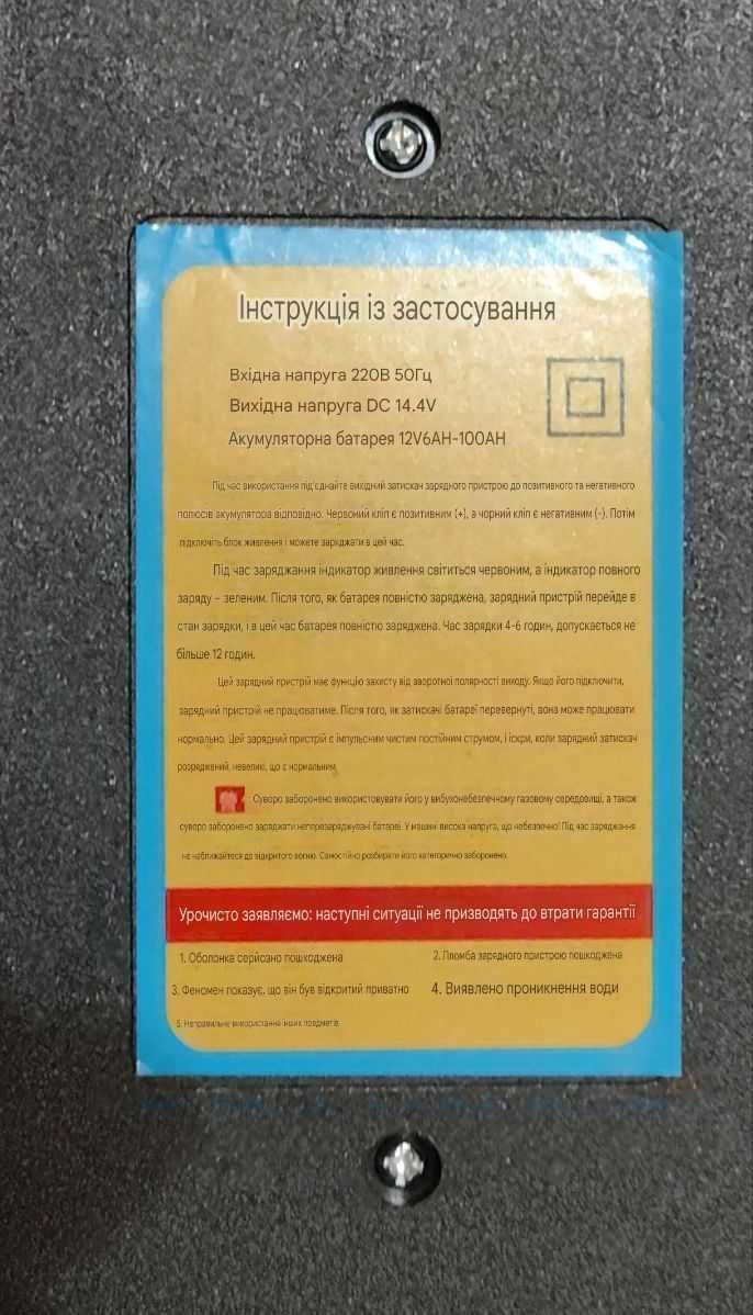 Зарядний пристрій для акумулятора 12V .4А-100А. зарядка АКБ