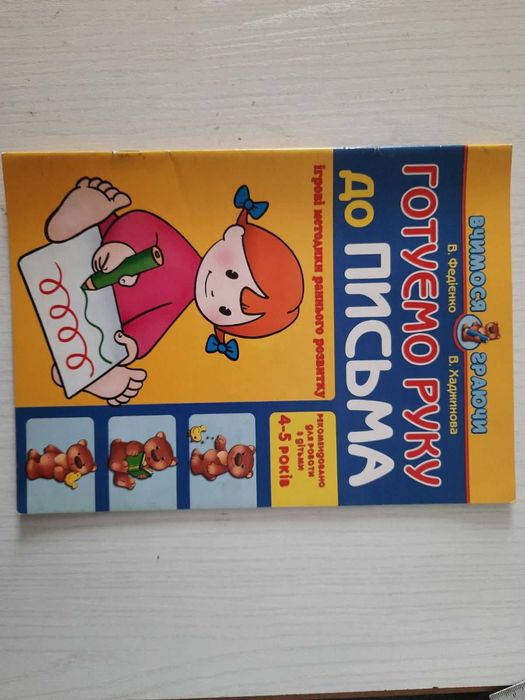 Развивающий журнал для самых маленьких