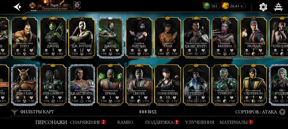 Акаунт мортал комбат