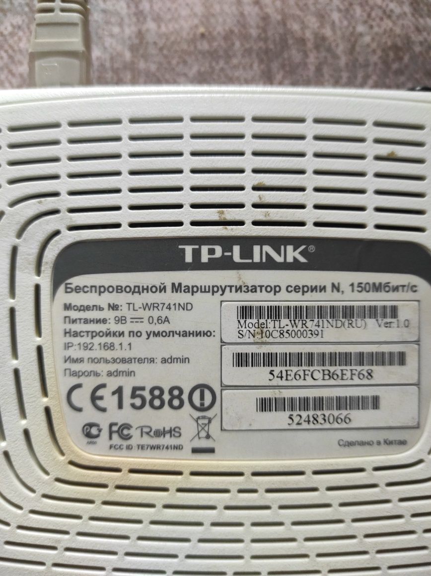 Маршрутизатор  TP-Link під ремонт