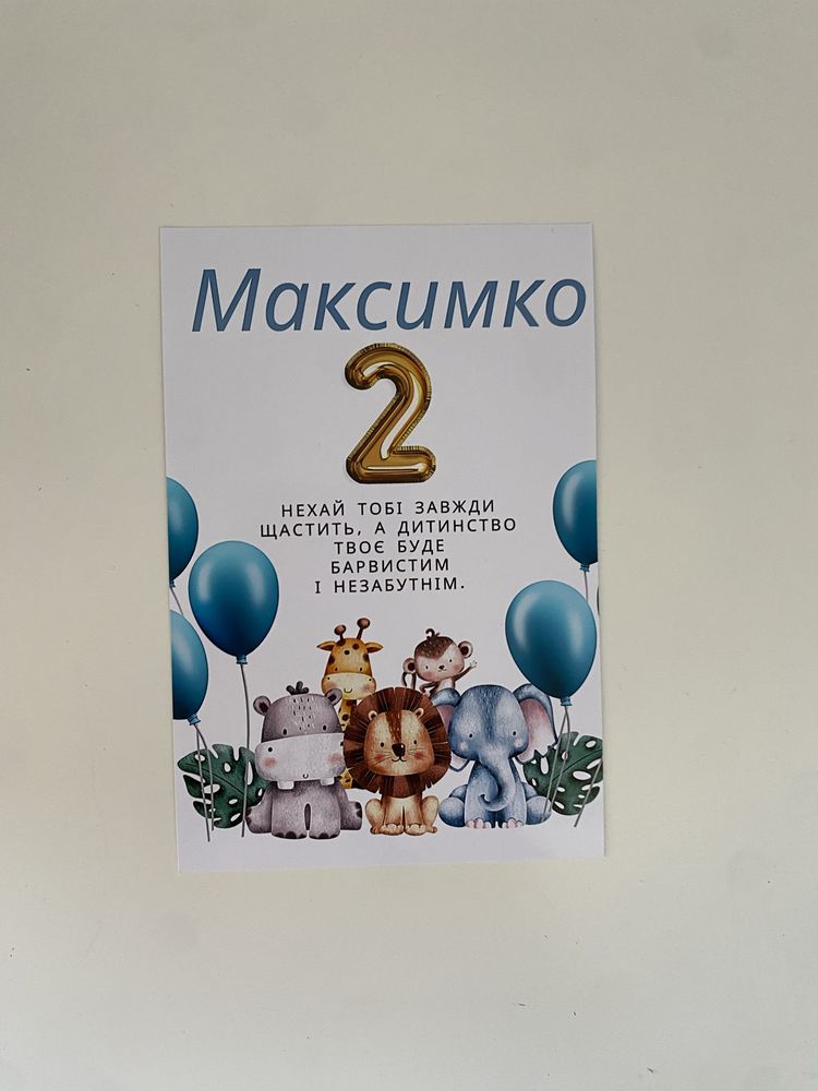 Kartka do prezentu. Druk. Indywidualny