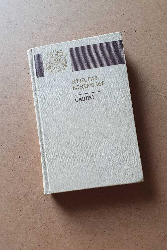 Книги різного жанру. Ціна за одиницю