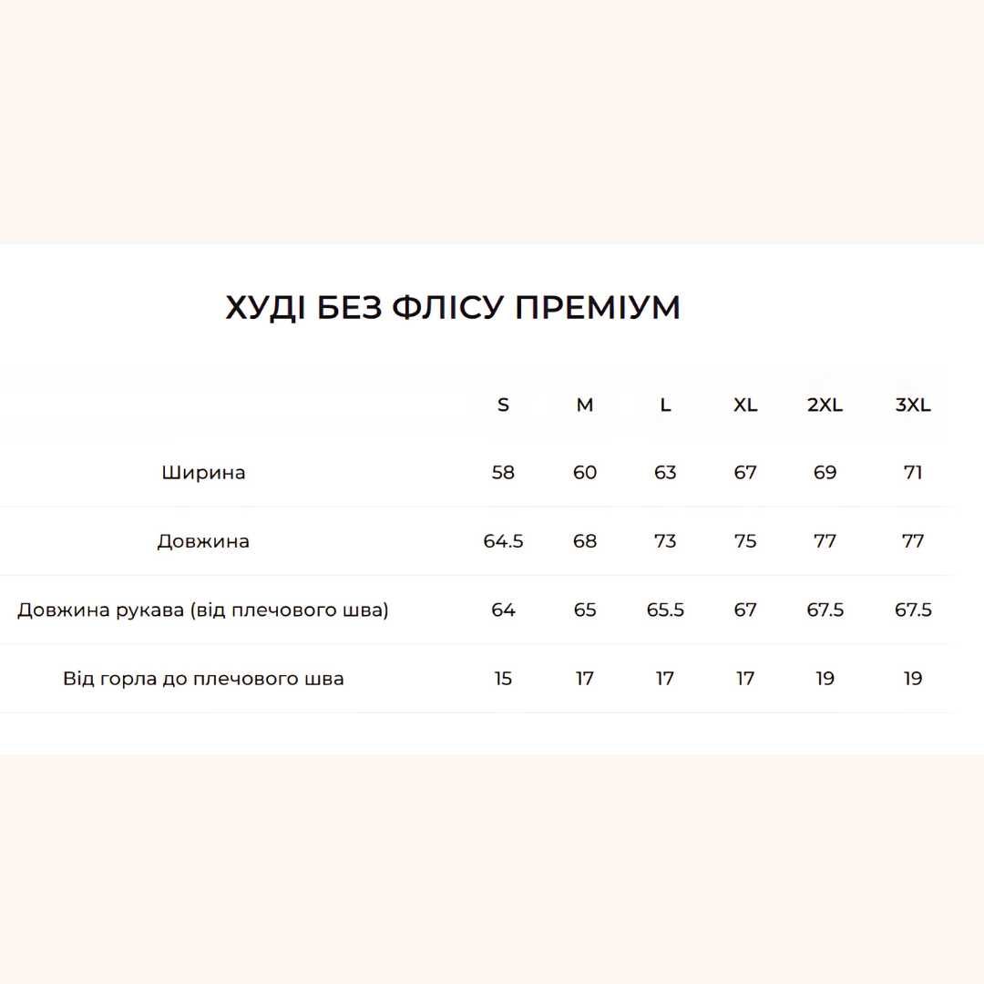Худі з принтом, кофта унісекс S-3XL, друк на одязі