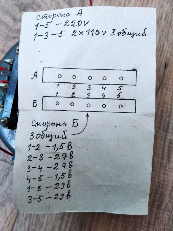 Трансформатор 18 вольт 12 вольт 110 вольт