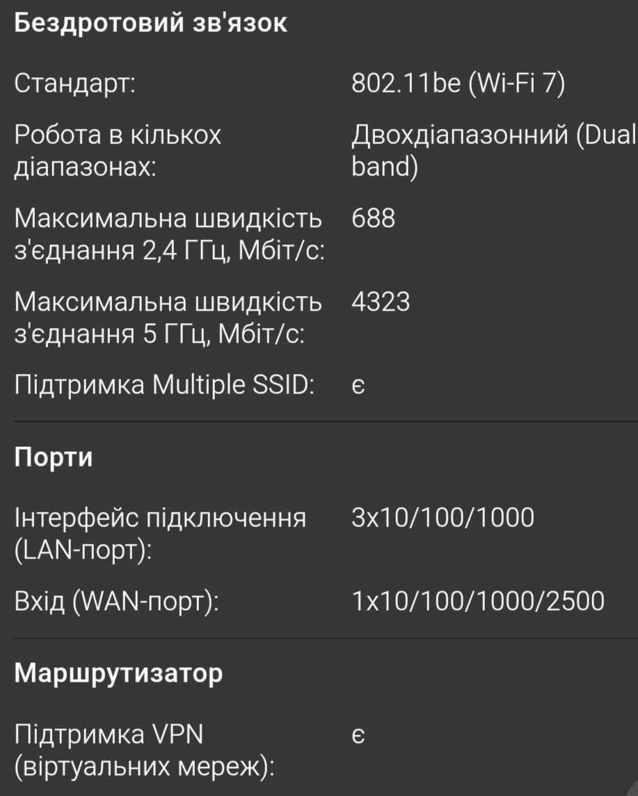 Роутер WiFi 7 Xiaomi BE5000 Білий Двохдіапазонний 2,4 Ггц та 5 Ггц