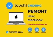 Ремонт прошивка/удаление вирусов/очистка iPhone iPad MacBook