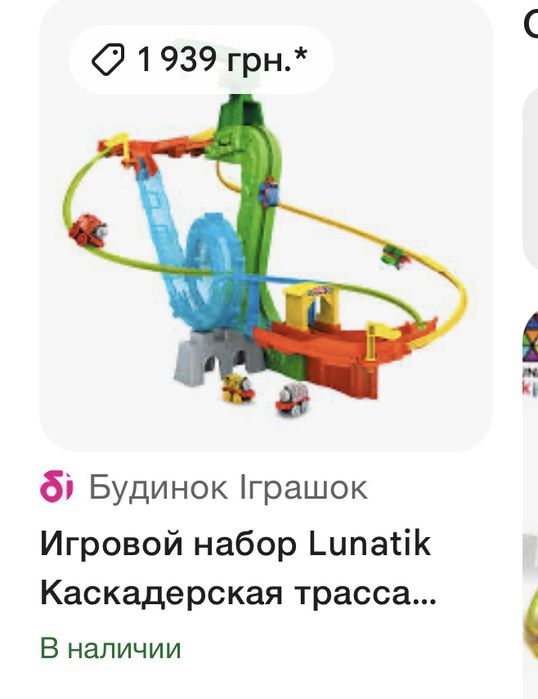 Трек интерактивный паравозик Томас оригинал