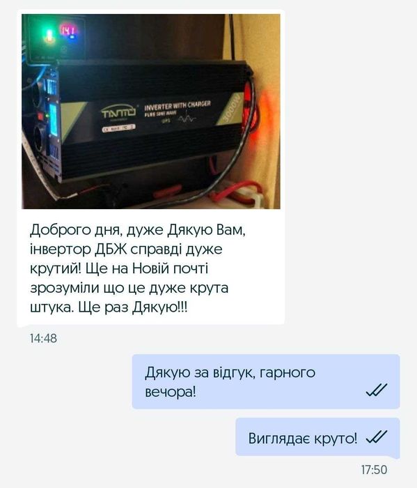 Инвертор БАЙПАС + ИБП 2000  инвектор інвертор ДБЖ