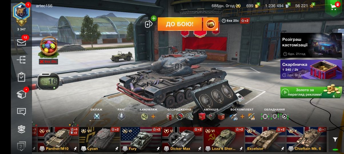 Продаж преміум акаунту world of tanks blitz