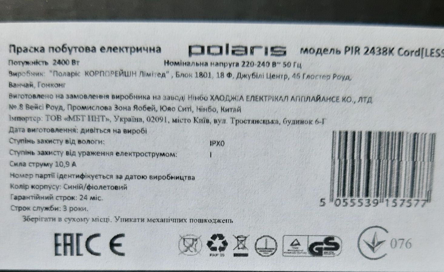 Праска Polaris PIR 2438K Cord[LESS]