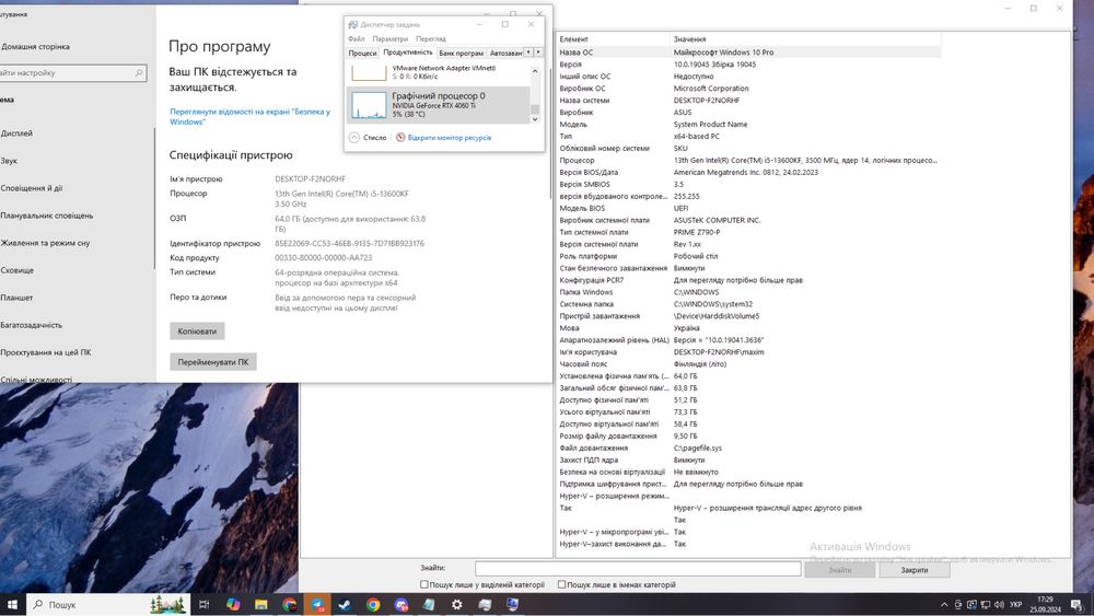 Ігровий Пк, i5-13600k, 4060 TI, 1100w, 1 TB, 64 GB, Asus Prime Z790-P