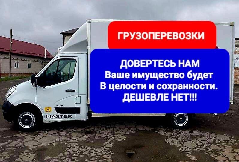 Грузовое такси. Перевозка мебели. Перевозка пианино.Вещей.Вывоз мусора