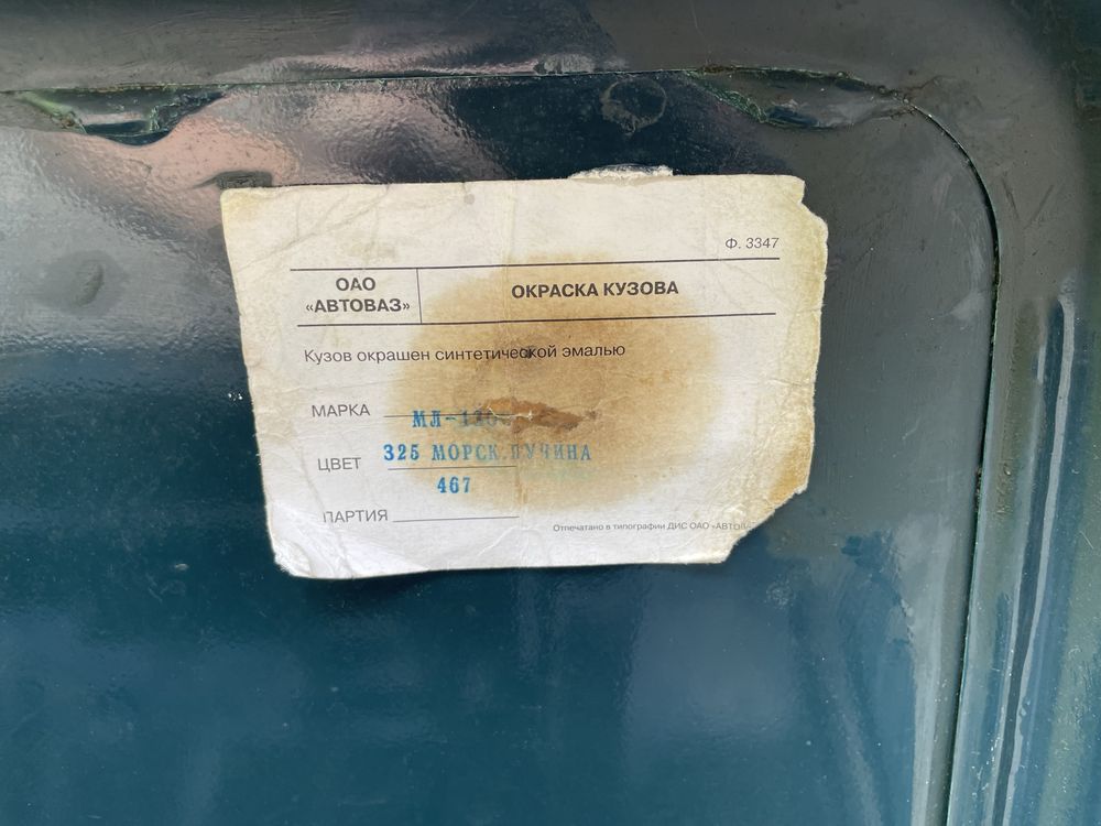 Ваз 2107 2009рік від першого власника