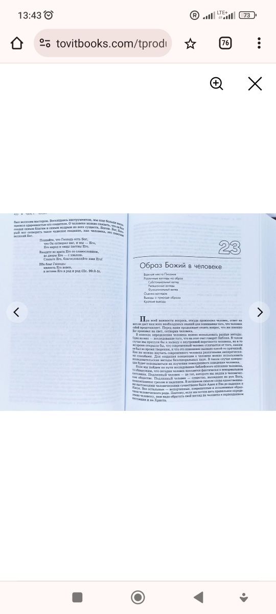 Христианское богословие. Миллиард Эриксон. TovitBooks