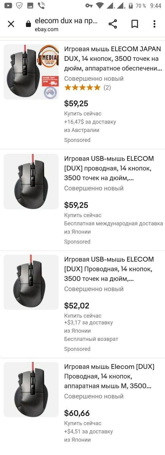 Миша ігрова Elecom M-DUX50BK (Японія)
Модель:  M-DUX50BK
Країна бренду