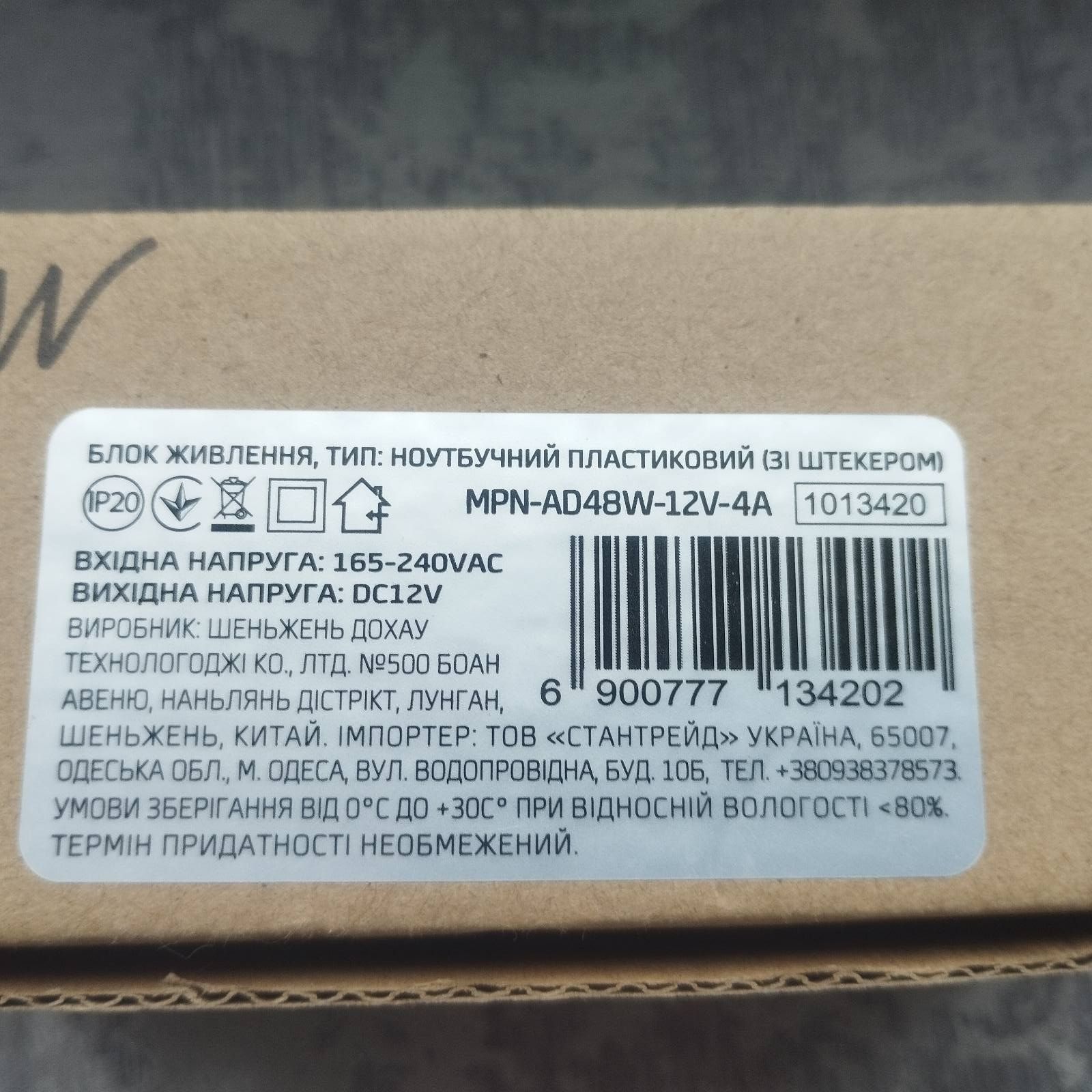 Блок питания для ноутбука 48w-4a-12в