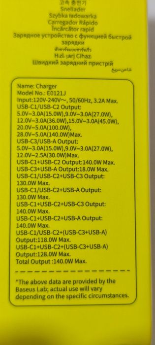 Зарядное устройство Baseus 140w