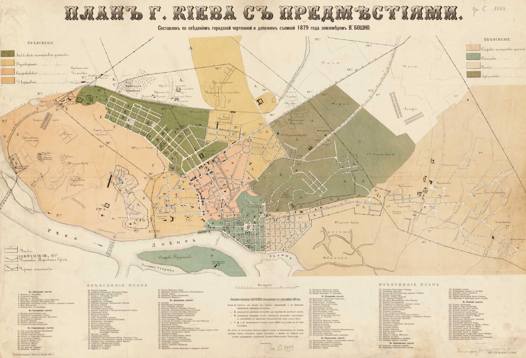 Мапа Києва 1879 року(Киев,не старинная.Подарки, сувенир