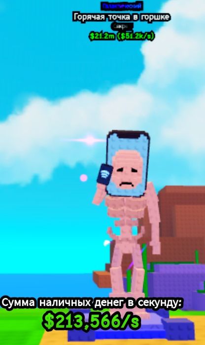 Продаю хот пот спота в растения против брейнрот