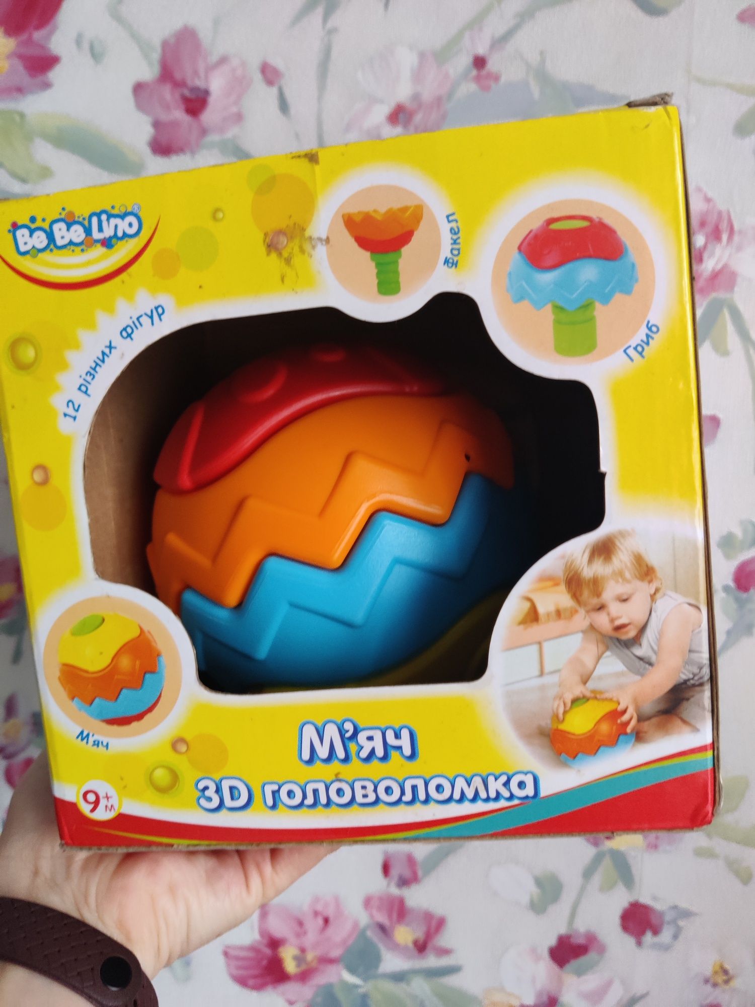 Мяч головоломка 3d