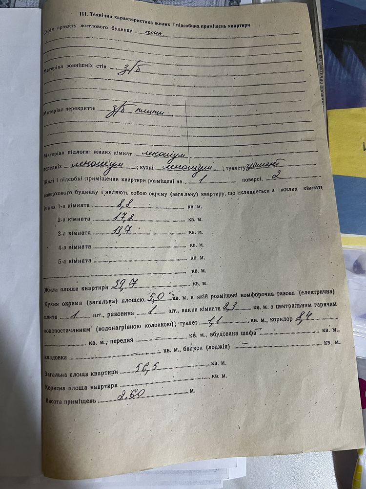 Продаю жилую3х ком квартиру с индивидуальным отоплением в Новой Долине