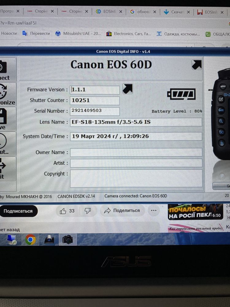 Фотоаппарат CANON EOS60D