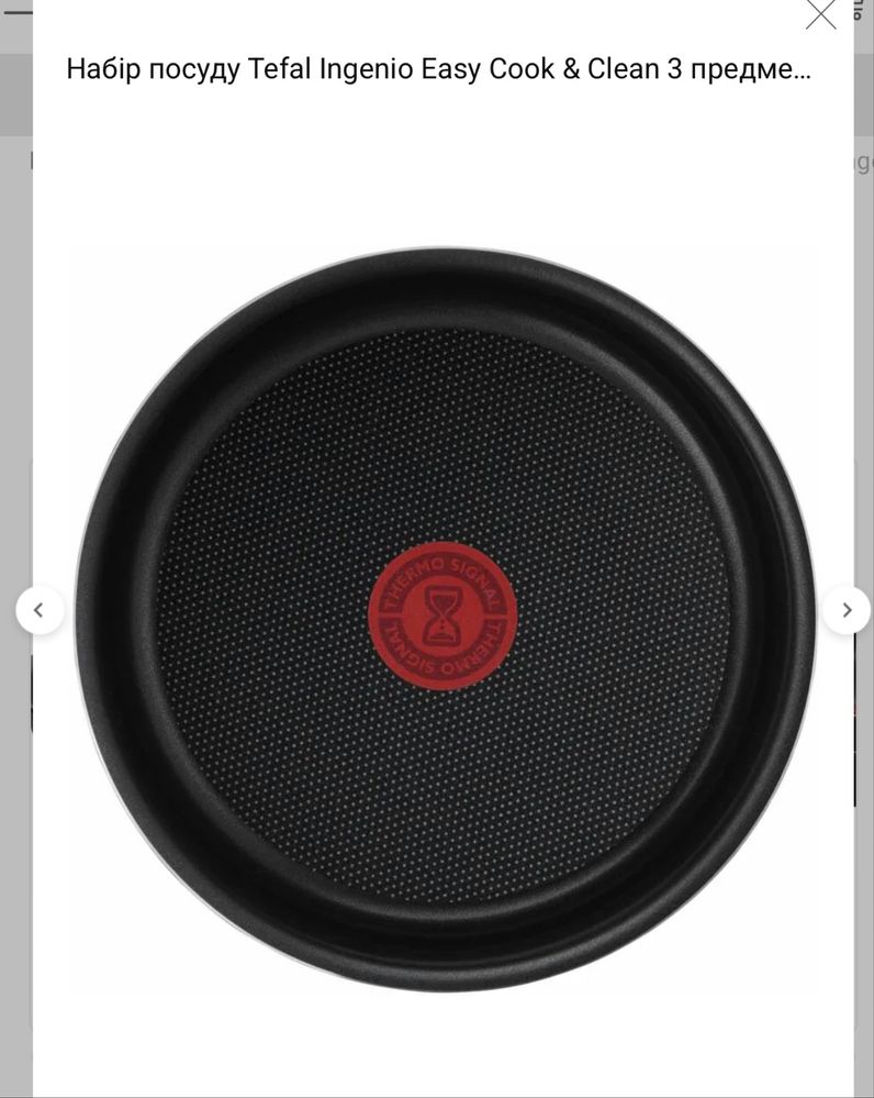 Набір сковорідок Tefal Ingenio Easy Cook&Clean 3 предмети