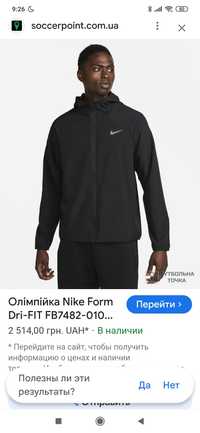 Олімпійка кофта Nike Form Dri-FIT XL 54