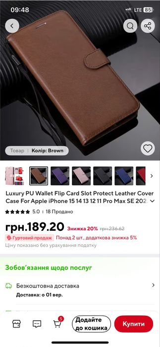 Чохол книжка на iphone 12 mini