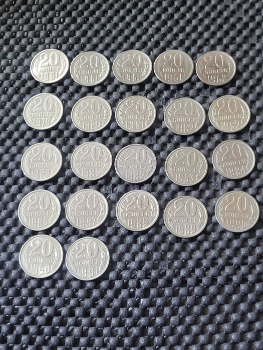 Монеты ссср  20 коп