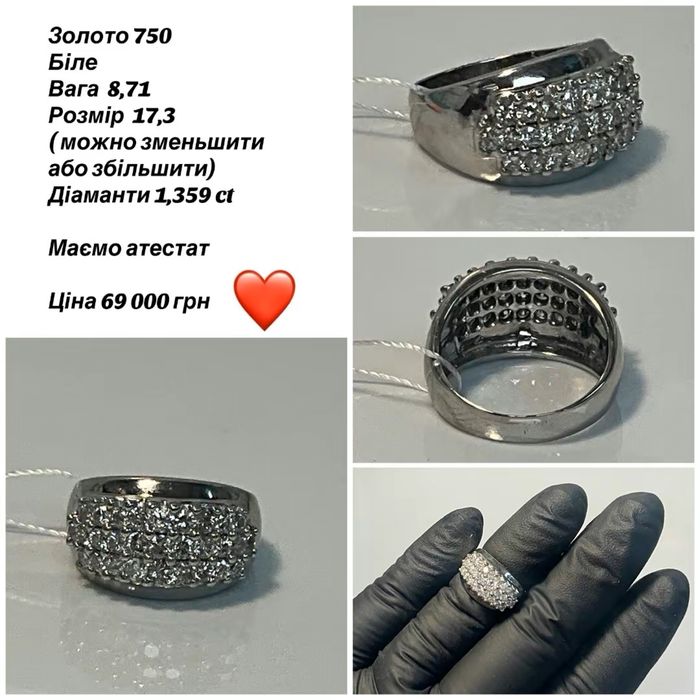 #кольцо# золото750# размер17,3# бриллианти#
