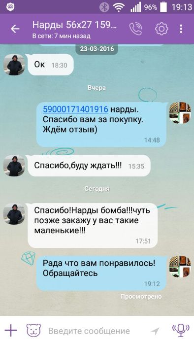 Нарды ручной работы