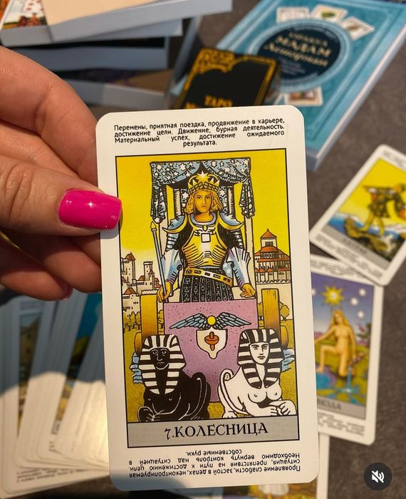 Колода таро Уэйта для начинающих