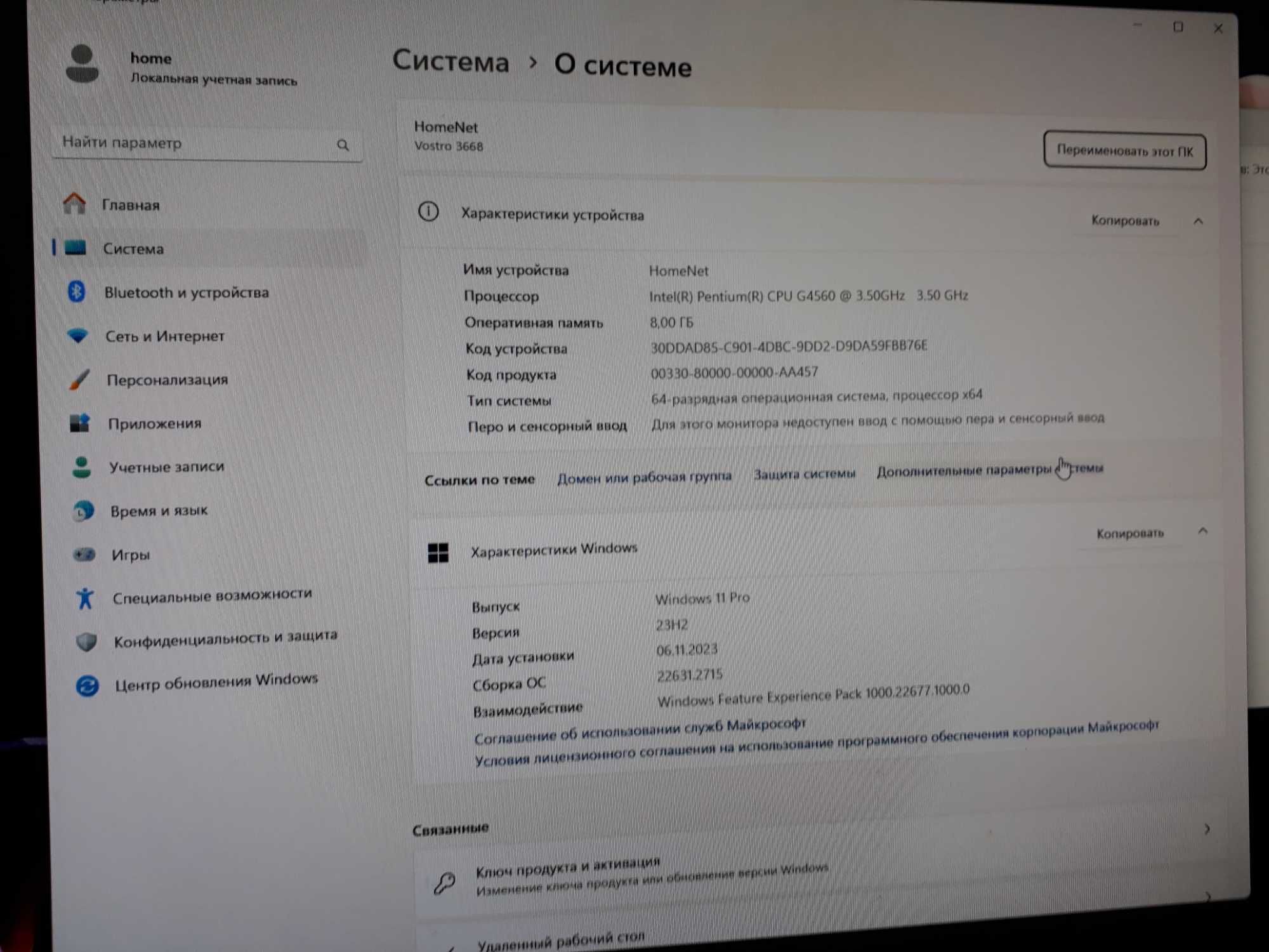 Системный блок Dell Vostro 3668