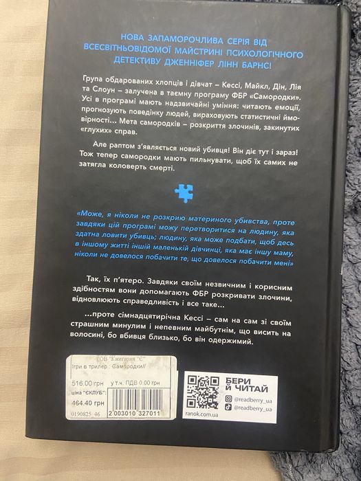 Самородки книга