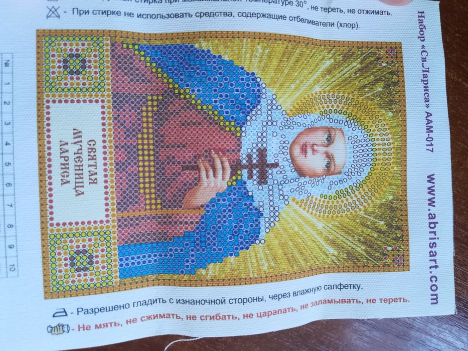 Набір для вишивання бісером Свята Лариса