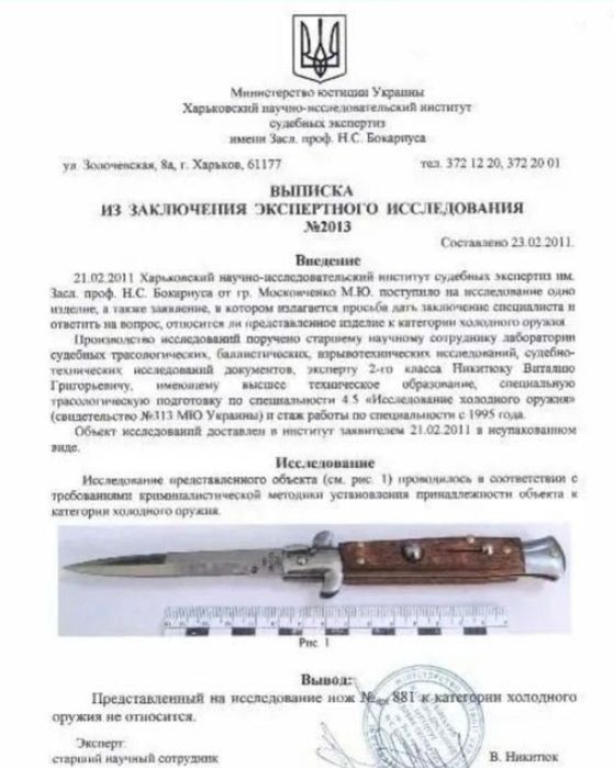 Редкие ножи ссср цена от 100