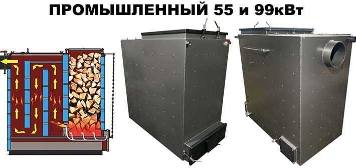 Твердотопливный шахтный котёл длительного горения Bizon FS-Оптима 6