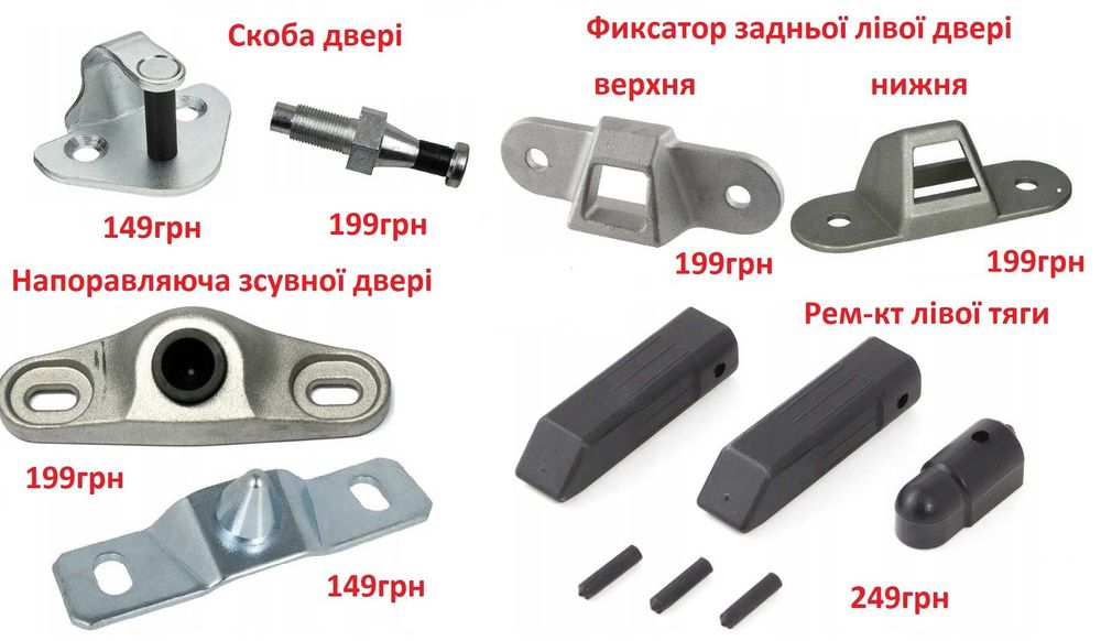 Ролики боковой двери Fiat Ducato Jumper Peugeot Boxer 1994-2006