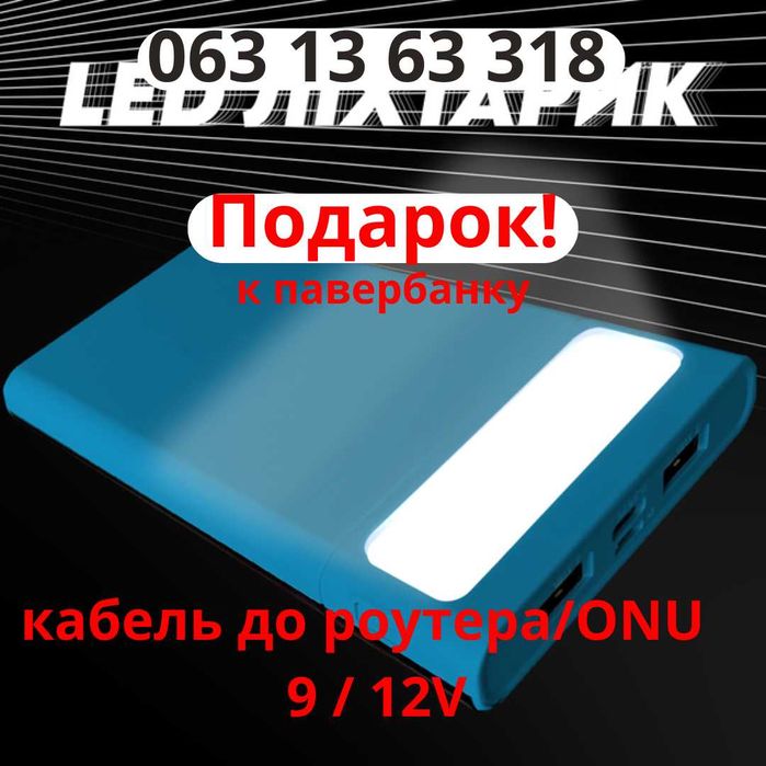 Найкращий! Потужний Павербанк 15000, повербанк, powerbank, Європа
