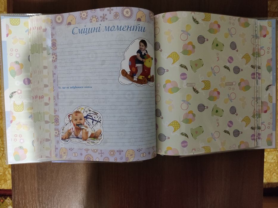 Альбом для новонароджених.