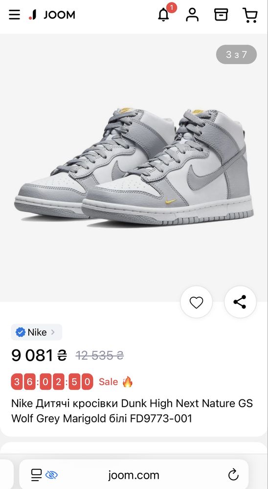 Кросівки Nike Dunk High Next Nature GS Wolf Grey Marigold