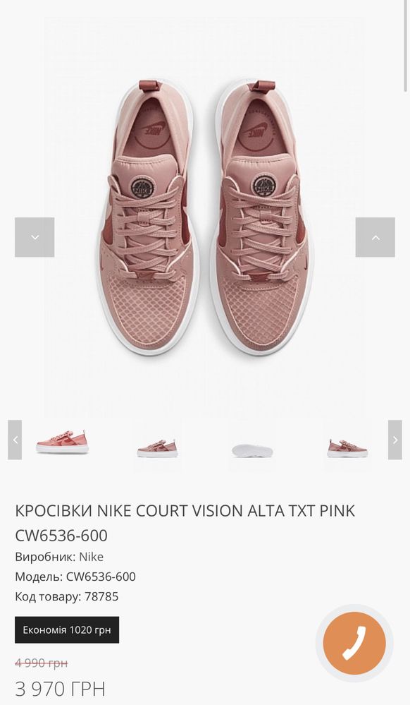 Кросівки NIKE COURT VISION ALTA TXT PINK оригінал 37 розмір