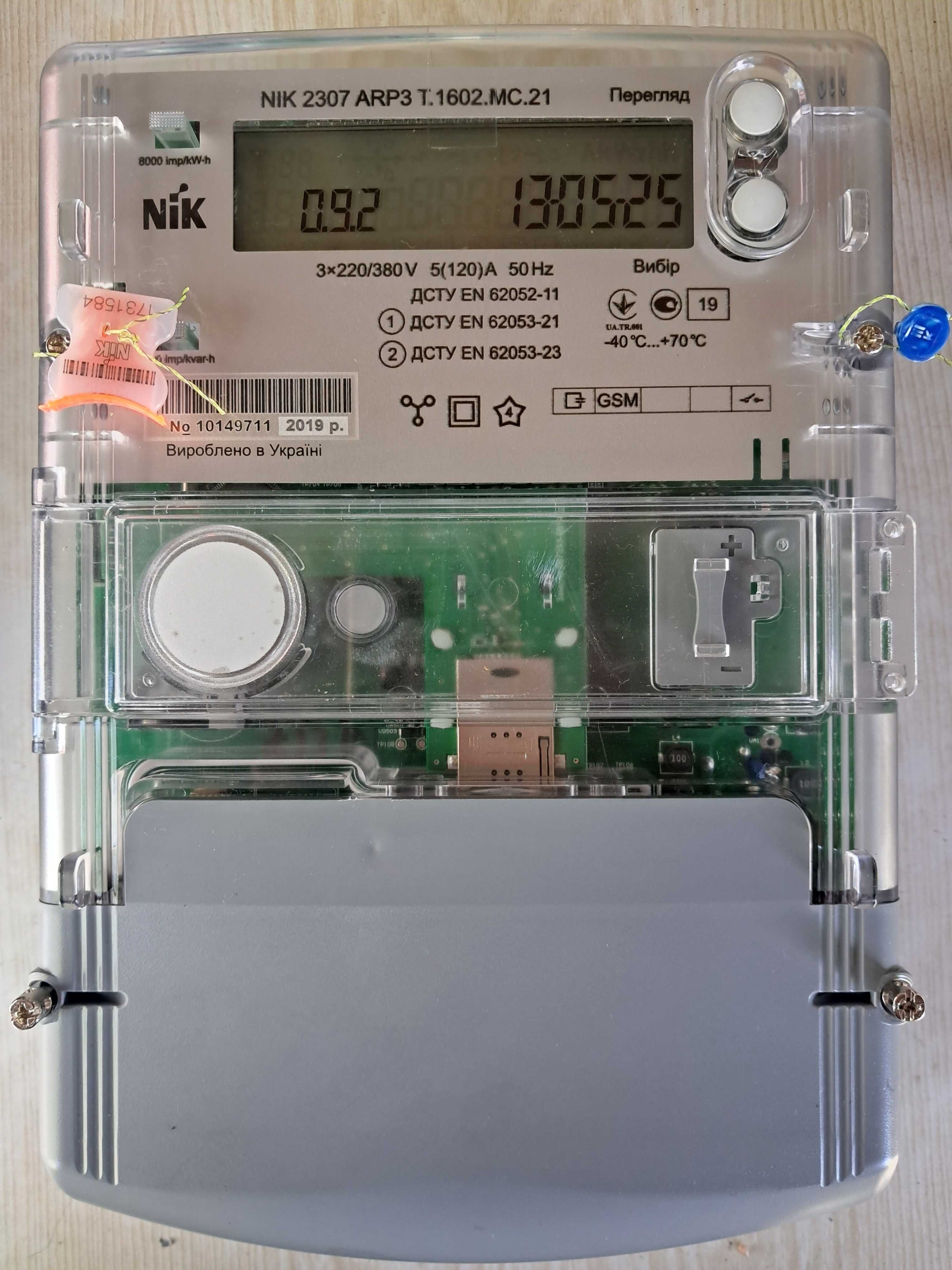 Лічильник електроенергії "НІК" 2307 ARP3T.1602.M.21  120А + GSM модуль