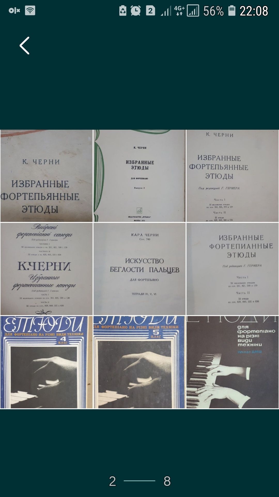 Ноты Этюды для Ф-но К.Черни около 30 сборников.
Школа беглости пальцев