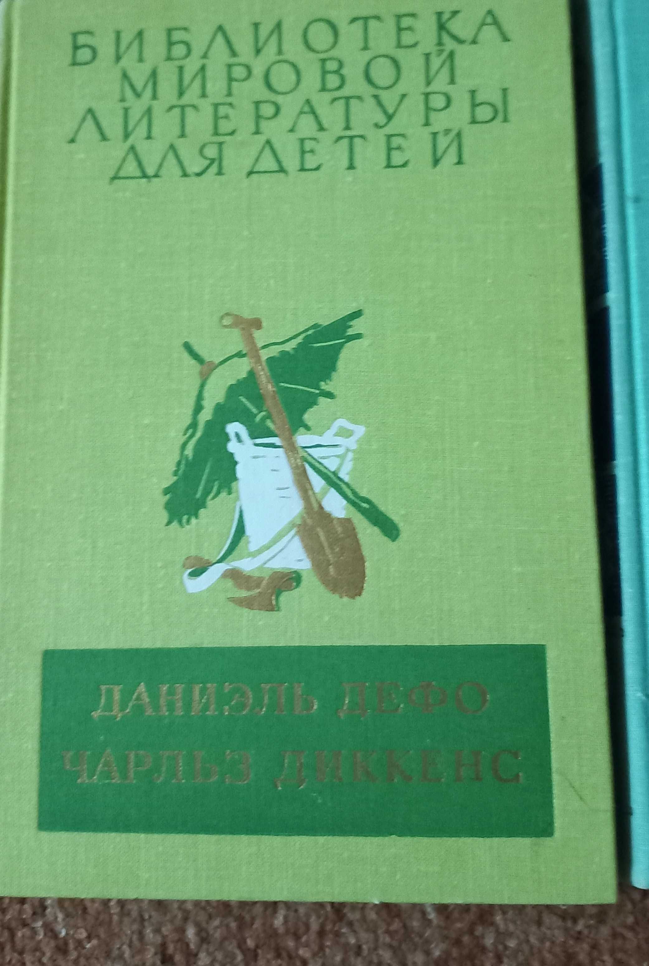 Библиотека мировой литератури для дитей
